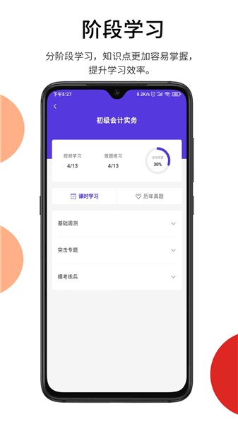 软件亮点配图1