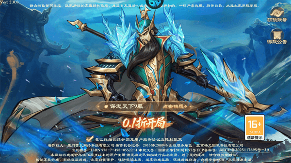 游戏攻略配图1