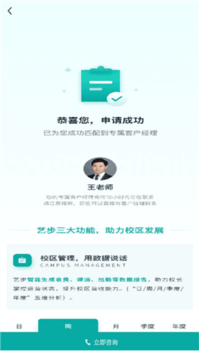 艺步机构版app7