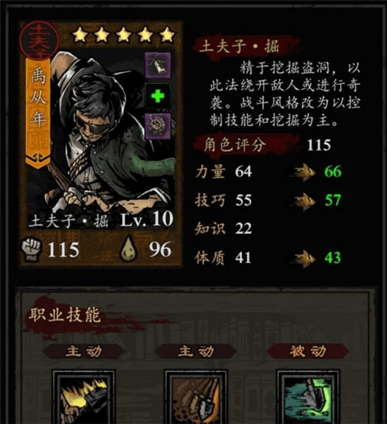 转职攻略配图5