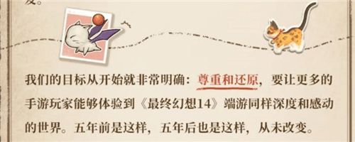 最终幻想14水晶世界18