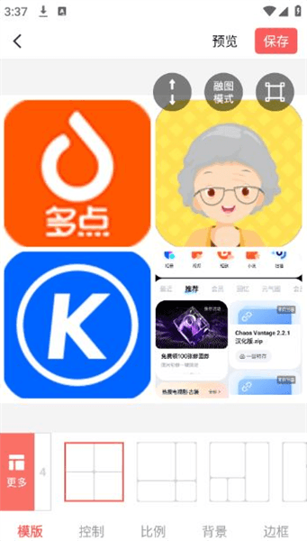 使用教程配图3