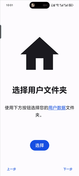 朋友收集梦想生活手机版怎么启动配图1