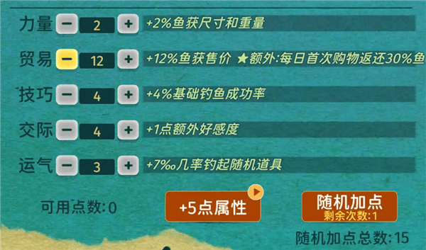 从零开始的钓鱼人生Lift开荒攻略配图1