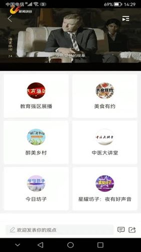 爱坊子app2