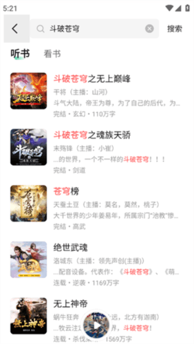 七猫免费听书app下载最新版2024 七猫免费听书8