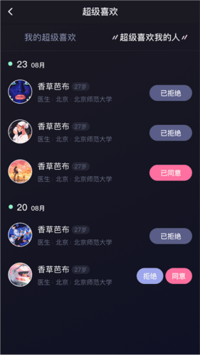青橙之恋app1