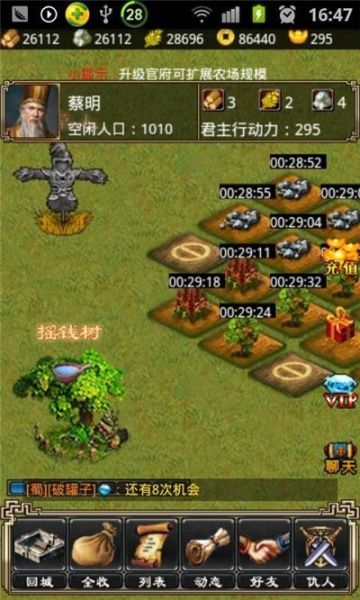 故事背景配图1