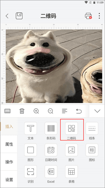 软件使用配图2