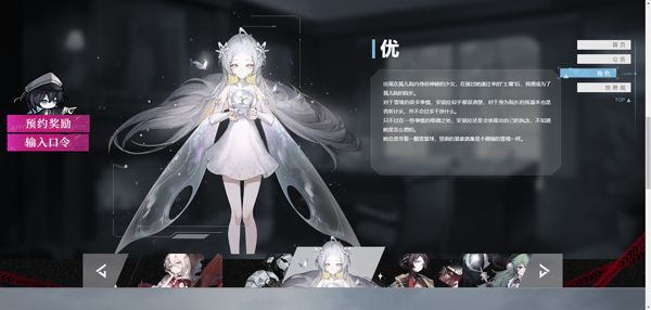 异色边缘角色介绍配图1