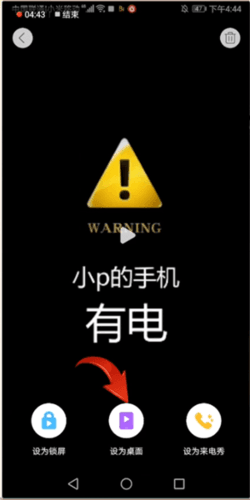 怎么做动态壁纸配图4