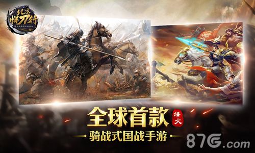 北凉悍刀行宣传图2