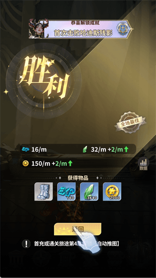 游戏攻略配图2