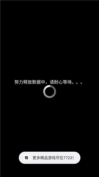 花火与幽灵少女游戏攻略配图1