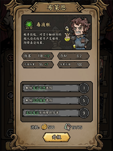 英雄介绍配图2