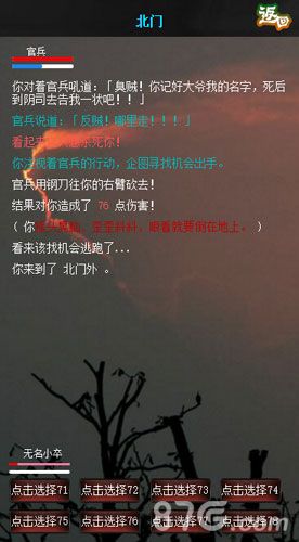 书剑江湖