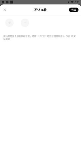 探记记录别人能看到吗?