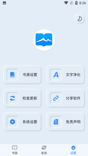 山顶阅读纯净版软件特色