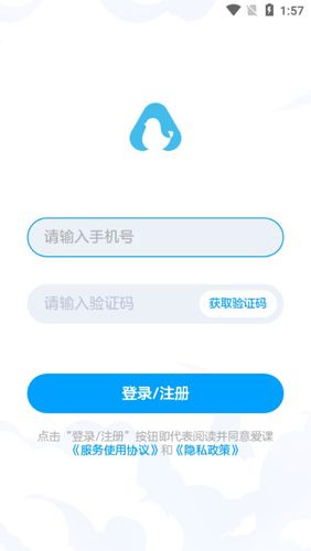 爱课少儿英语APP2