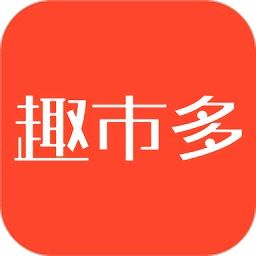 趣市多