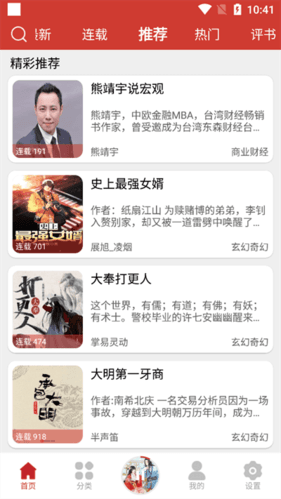 软件功能配图1