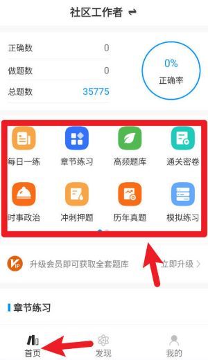 使用教程配图2