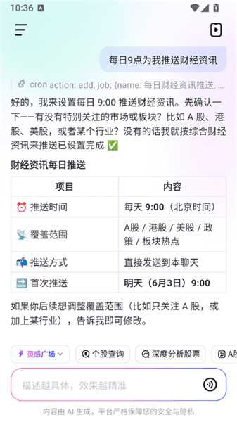 新手入门使用技巧配图2