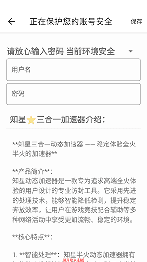 怎么使用配图3