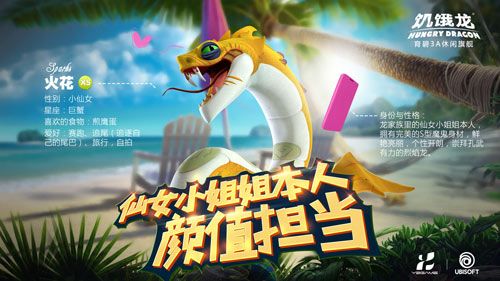 火花,拍拍拍小能手