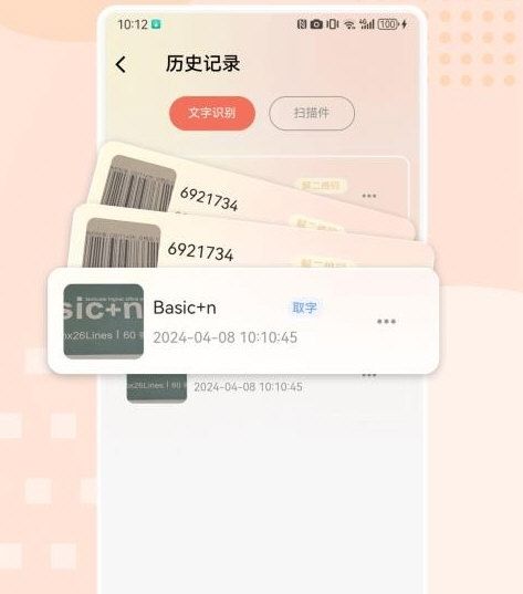 小鹿扫描1