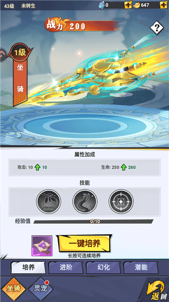 游戏怎么玩配图7