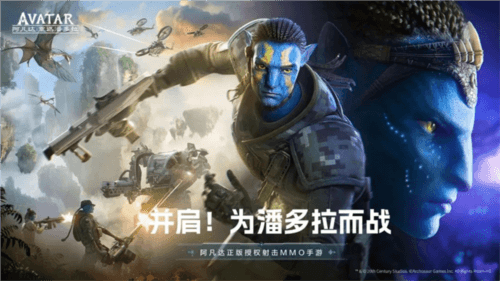 2.jpg 阿凡达:重返潘多拉2