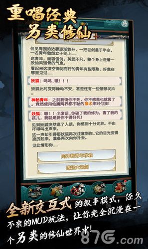 真武修仙纪野外法宝获得方法