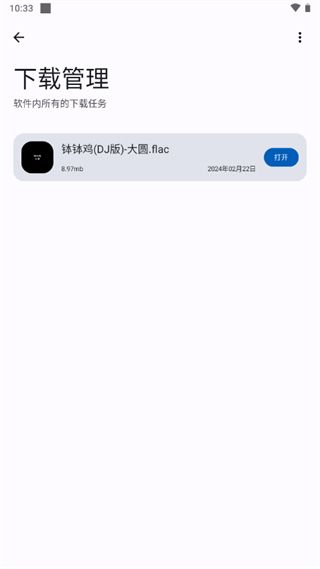怎么下载歌曲配图4