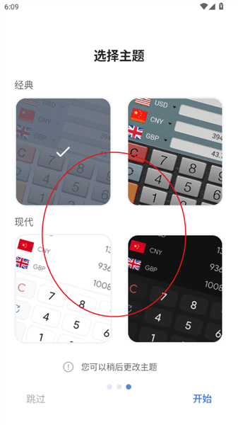 使用教程配图6