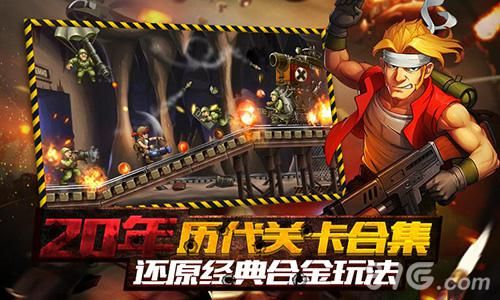 合金弹头OL宣传图3
