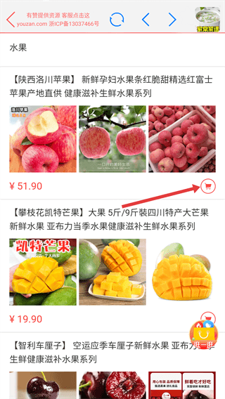 怎么买菜配图4