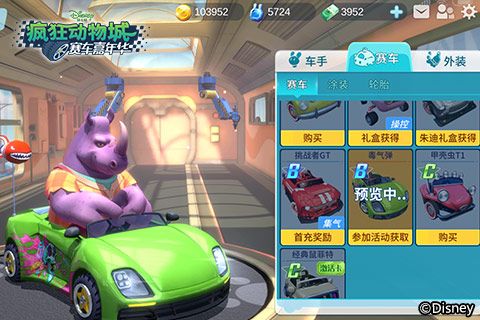 疯狂动物城:赛车嘉年华2
