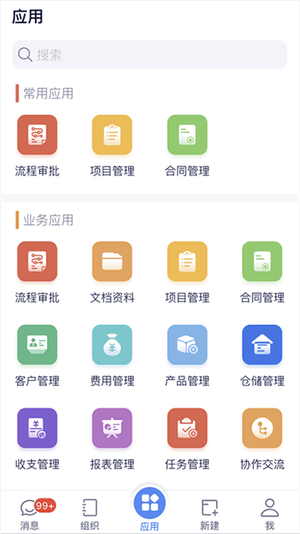 使用教程配图3