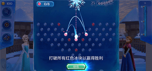 冰雪奇缘冰纷乐游戏截图11