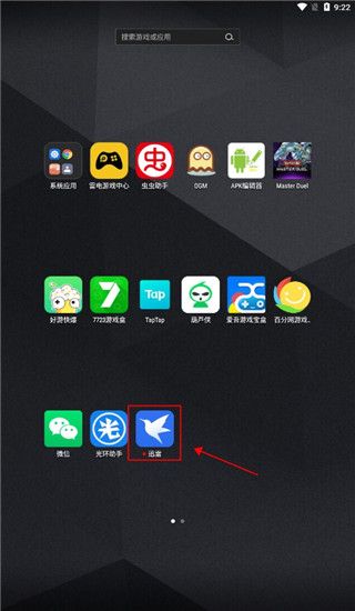 怎么下载文件配图1