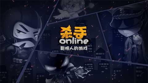 杀手online城市英雄