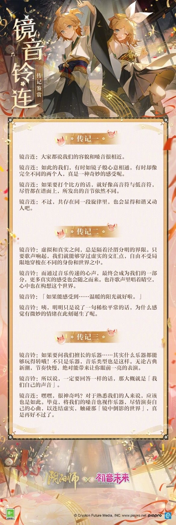 阴阳师7