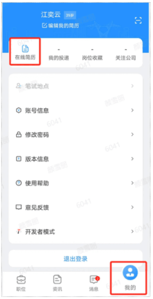 软件使用配图3