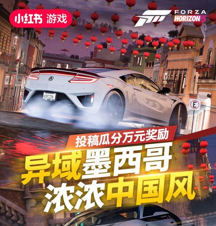 《极限竞速:地平线5》首次加入国产车辆,蔚来EP9投稿活动赢千元大奖 《极限竞速:地平线5》首次加入国产车辆,蔚来EP9投稿活动赢千元大奖