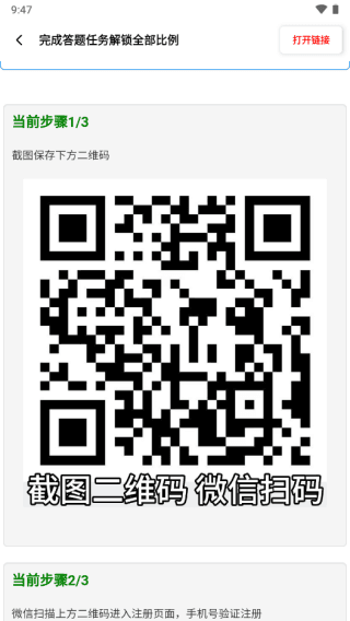 怎么免费升级会员配图4