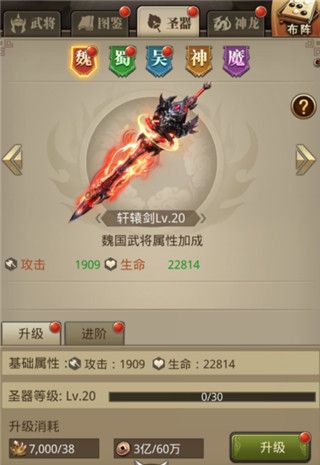 圣器系统配图1