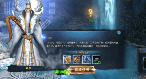 绝世仙王应用宝版图片2