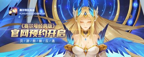 赛尔号2