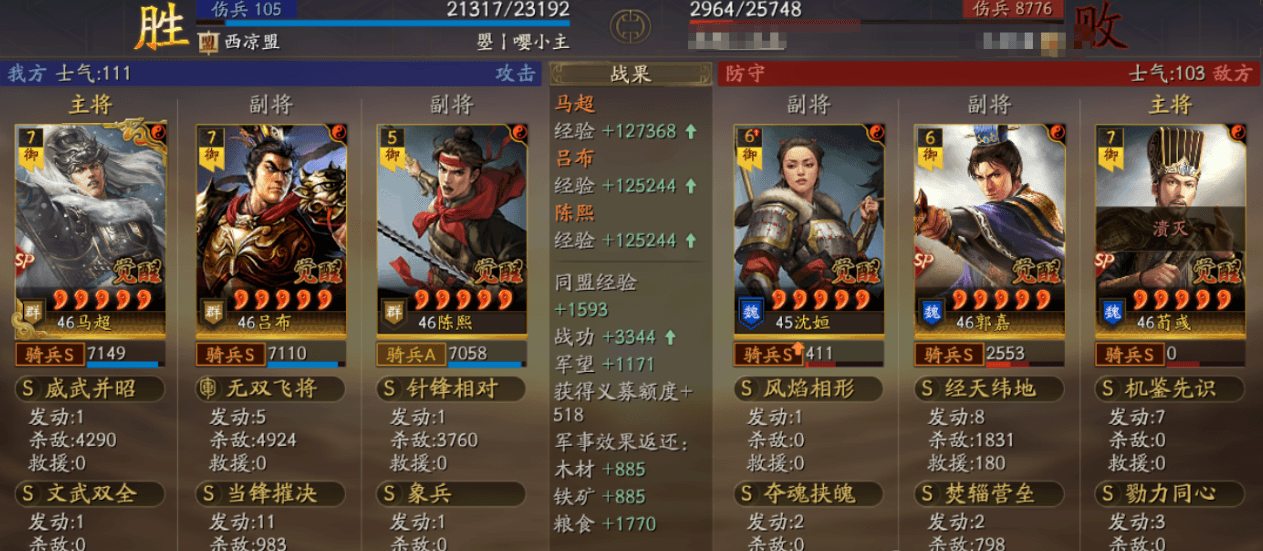 三国志战略版反击吕马象怎么玩 三国志战略版反击吕马象怎么玩